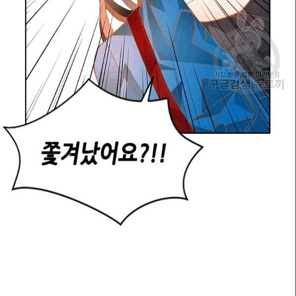 나의 나쁜 연하남 7화 113