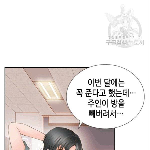나의 나쁜 연하남 7화 114