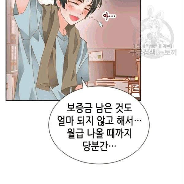 나의 나쁜 연하남 7화 115
