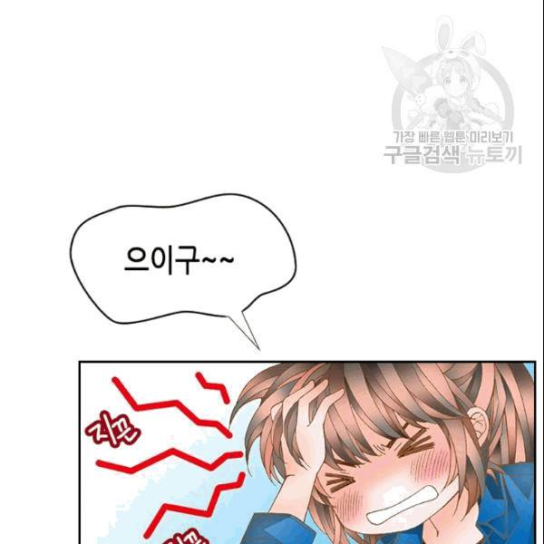 나의 나쁜 연하남 7화 116
