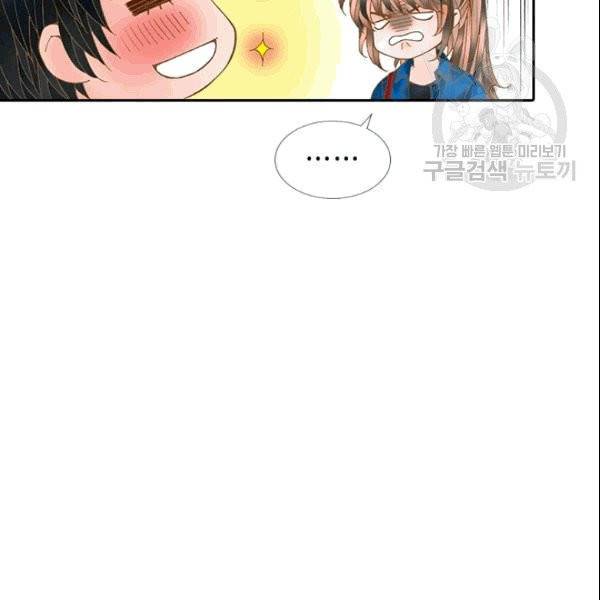 나의 나쁜 연하남 7화 126