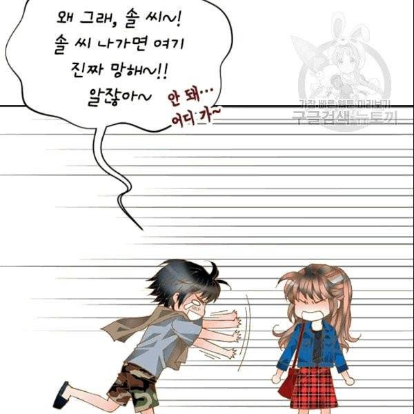 나의 나쁜 연하남 7화 130