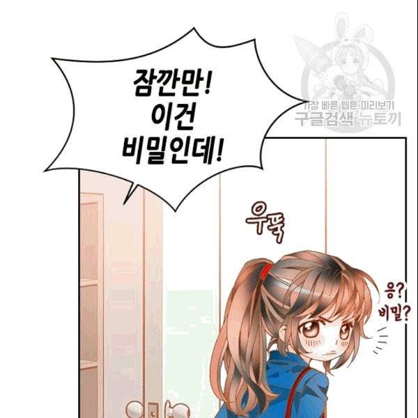 나의 나쁜 연하남 7화 132