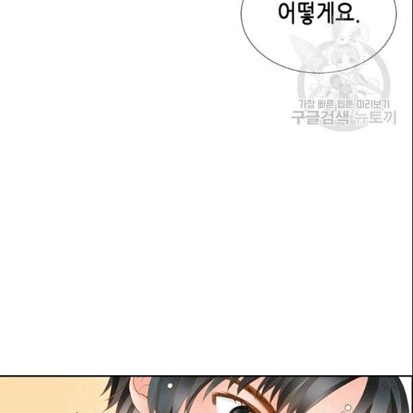 나의 나쁜 연하남 7화 138