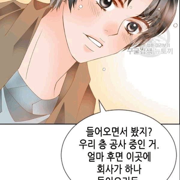 나의 나쁜 연하남 7화 139
