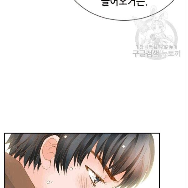 나의 나쁜 연하남 7화 140