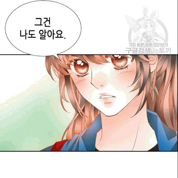 나의 나쁜 연하남 7화 143