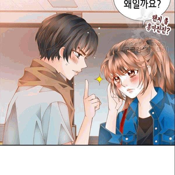 나의 나쁜 연하남 7화 145