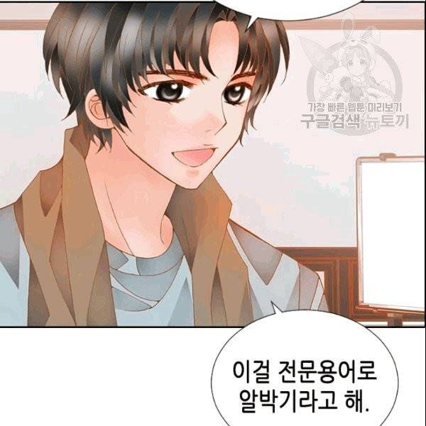나의 나쁜 연하남 7화 147