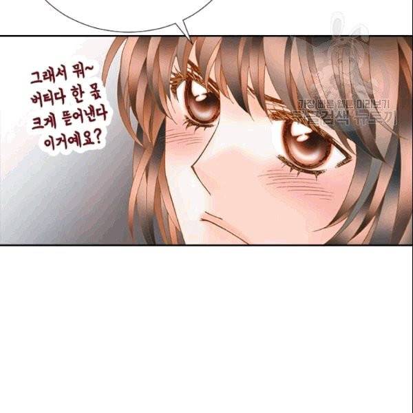 나의 나쁜 연하남 7화 149