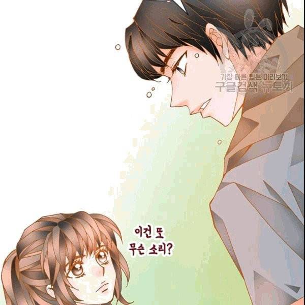나의 나쁜 연하남 7화 151