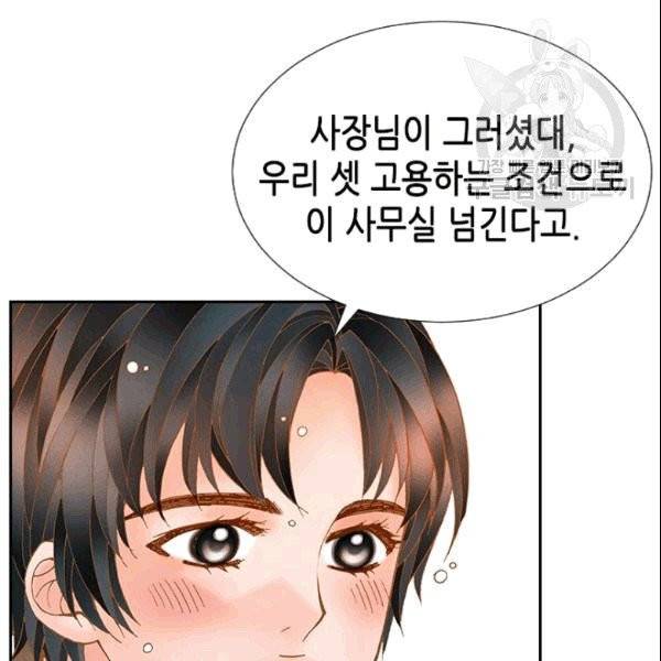 나의 나쁜 연하남 7화 153