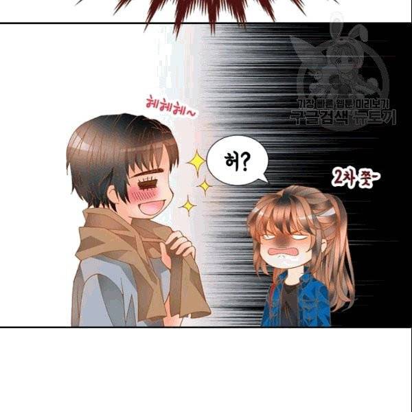 나의 나쁜 연하남 7화 156
