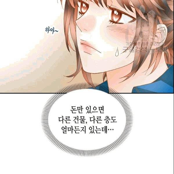 나의 나쁜 연하남 7화 158