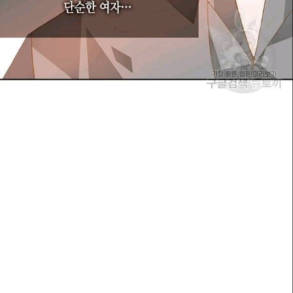 나의 나쁜 연하남 12화 10