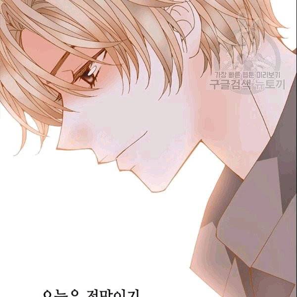 나의 나쁜 연하남 12화 22