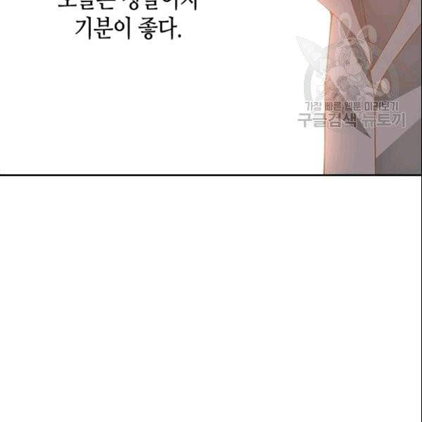 나의 나쁜 연하남 12화 23