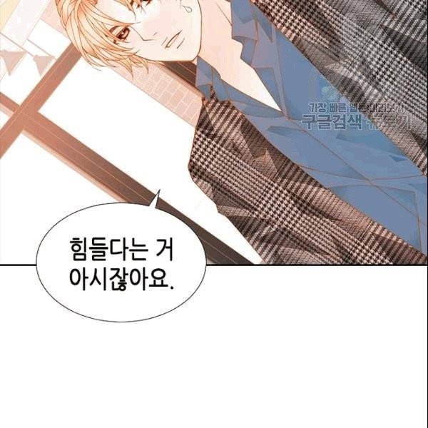 나의 나쁜 연하남 12화 38