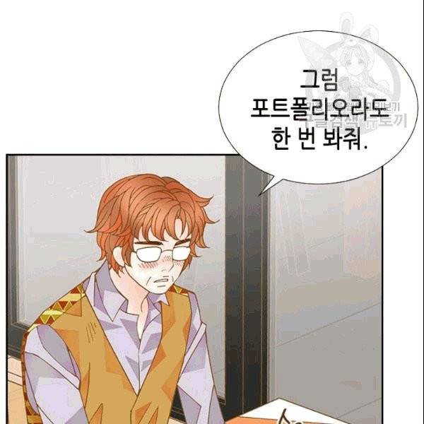 나의 나쁜 연하남 12화 40