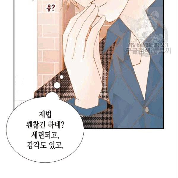 나의 나쁜 연하남 12화 45