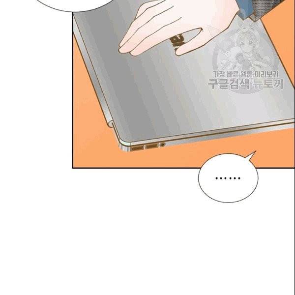 나의 나쁜 연하남 12화 47
