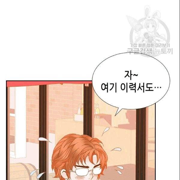 나의 나쁜 연하남 12화 48