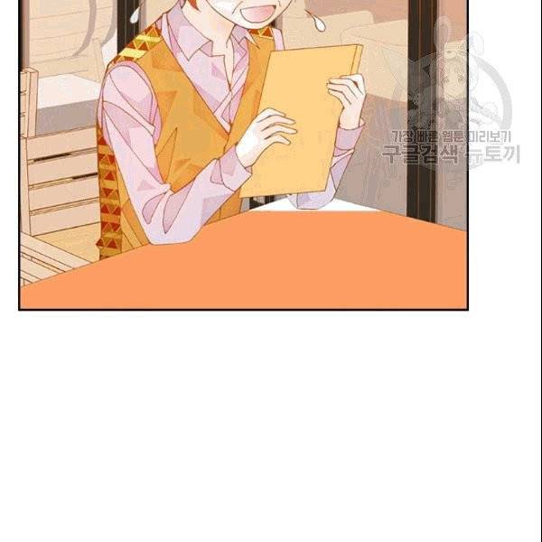 나의 나쁜 연하남 12화 49
