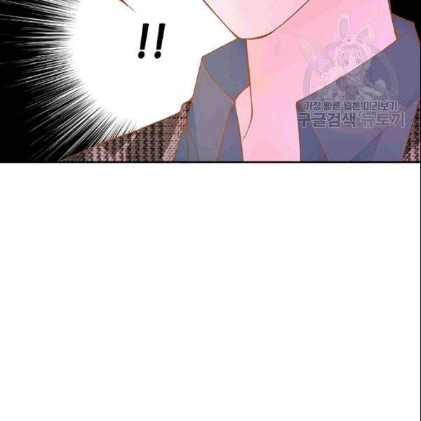 나의 나쁜 연하남 12화 51