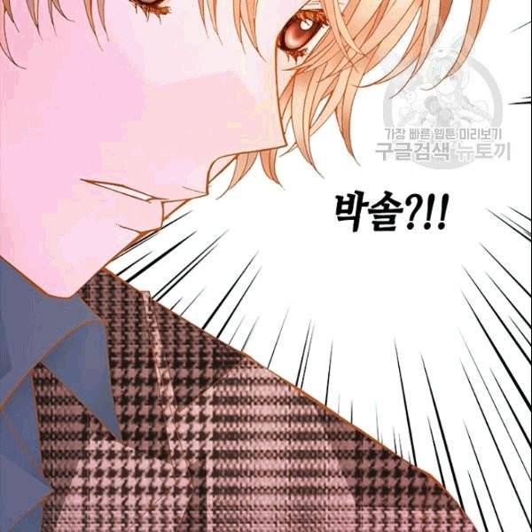 나의 나쁜 연하남 12화 55