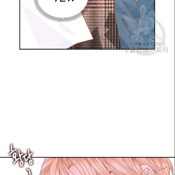 나의 나쁜 연하남 12화 61