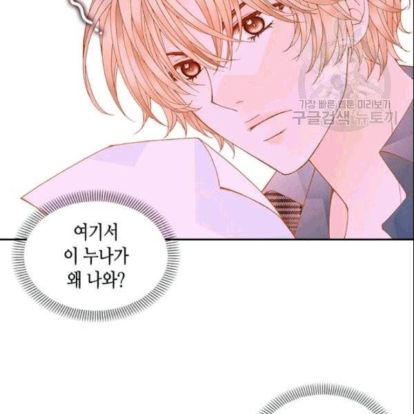 나의 나쁜 연하남 12화 62