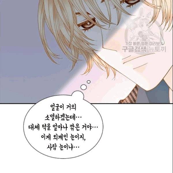 나의 나쁜 연하남 12화 66