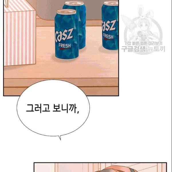 나의 나쁜 연하남 12화 75
