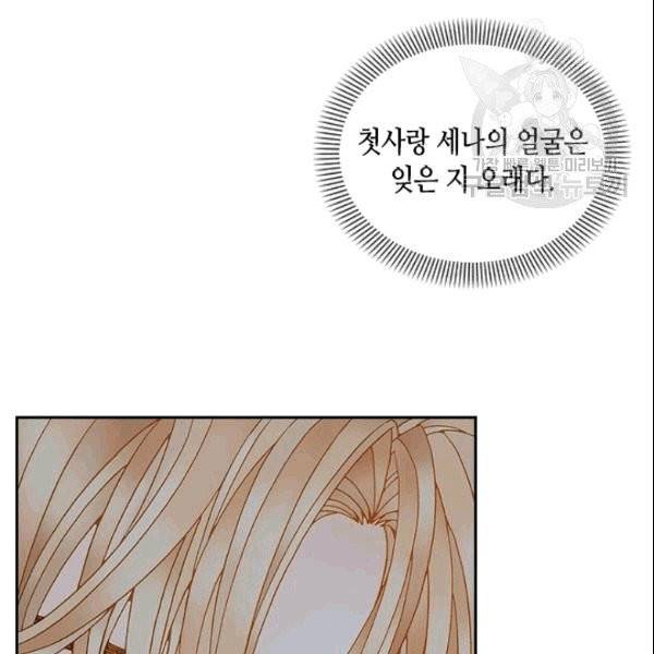 나의 나쁜 연하남 12화 78