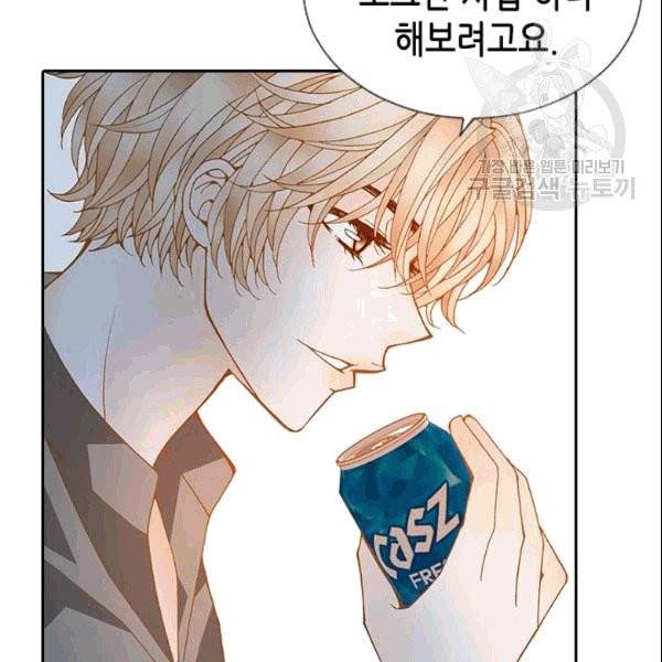 나의 나쁜 연하남 12화 82