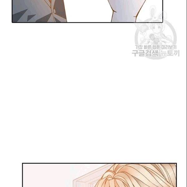 나의 나쁜 연하남 12화 83