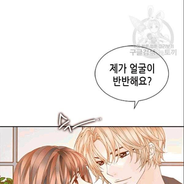 나의 나쁜 연하남 12화 91