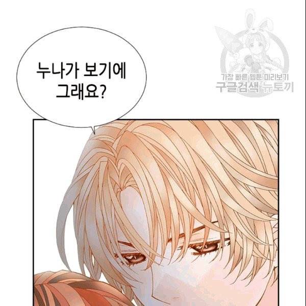 나의 나쁜 연하남 12화 93