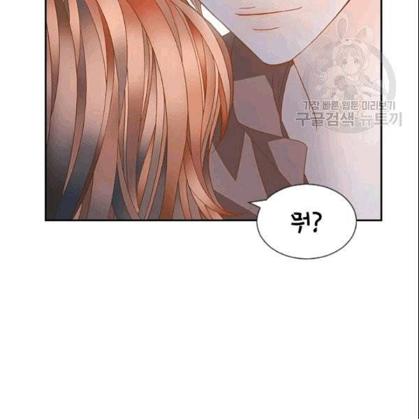 나의 나쁜 연하남 12화 94