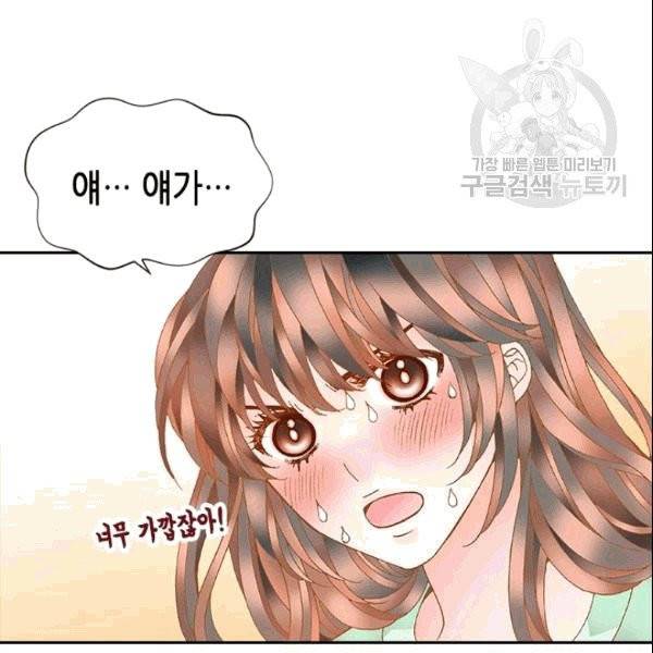 나의 나쁜 연하남 12화 95