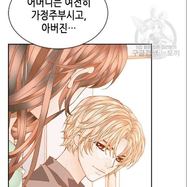 나의 나쁜 연하남 12화 101