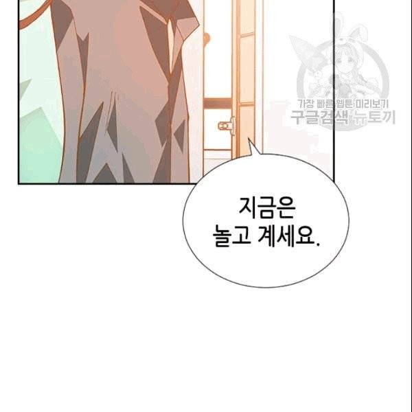 나의 나쁜 연하남 12화 102