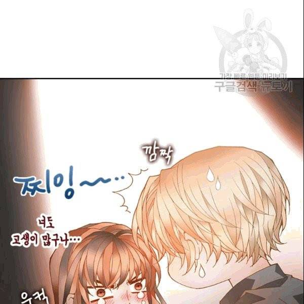 나의 나쁜 연하남 12화 114