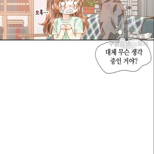 나의 나쁜 연하남 12화 117
