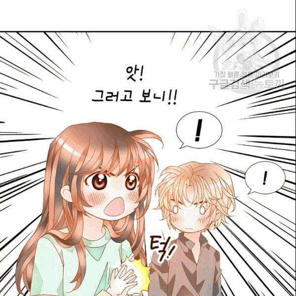 나의 나쁜 연하남 12화 118