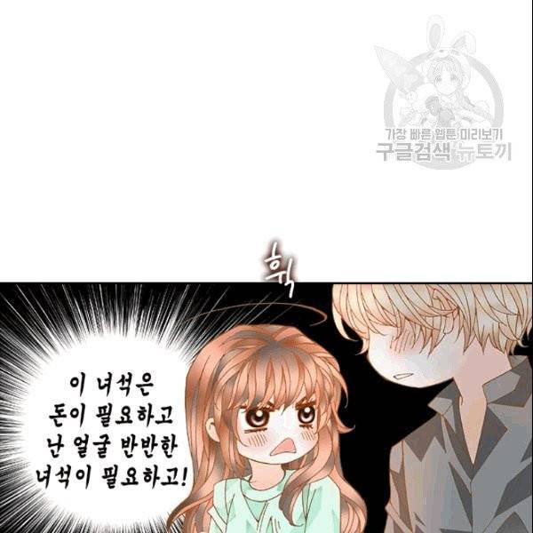 나의 나쁜 연하남 12화 120
