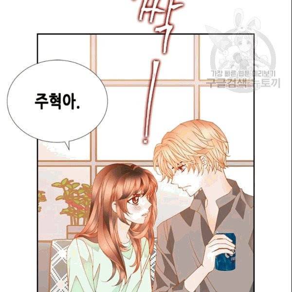 나의 나쁜 연하남 12화 122