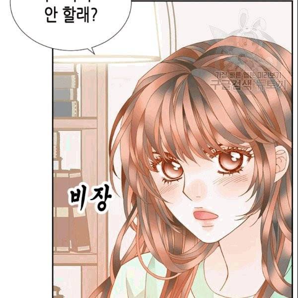 나의 나쁜 연하남 12화 124