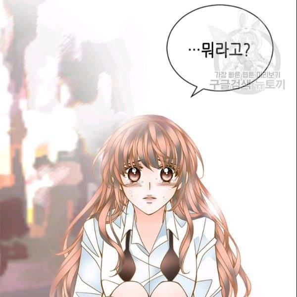 나의 나쁜 연하남 21화 12