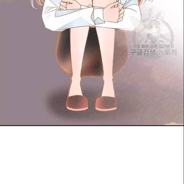나의 나쁜 연하남 21화 13